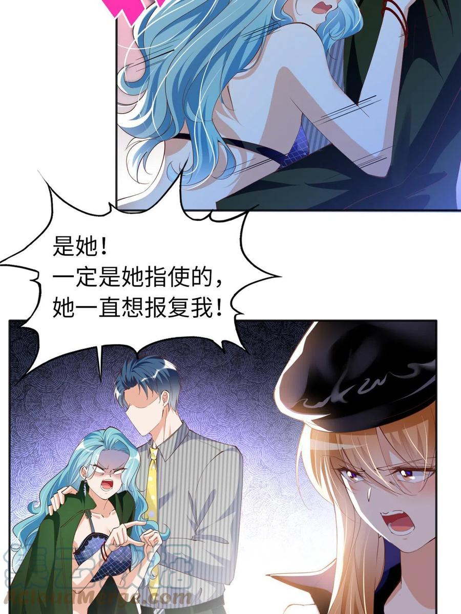 豪门BOSS竟是女高中生！ 067 作死的黎真真 第35页