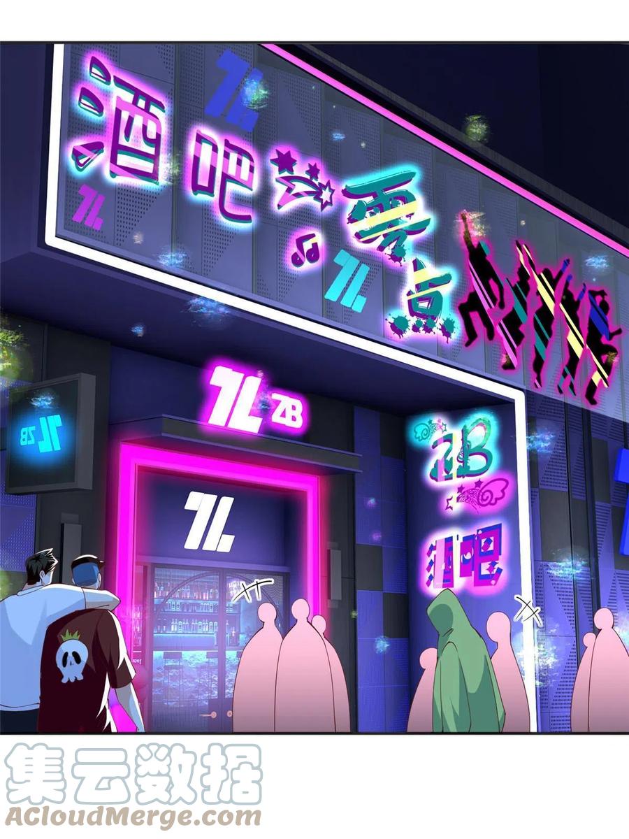 豪门BOSS竟是女高中生！ 067 作死的黎真真 第3页