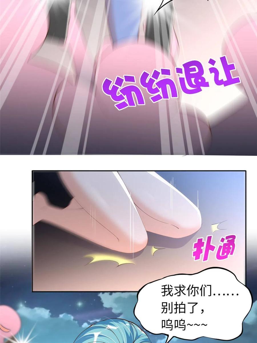 豪门BOSS竟是女高中生！ 067 作死的黎真真 第40页