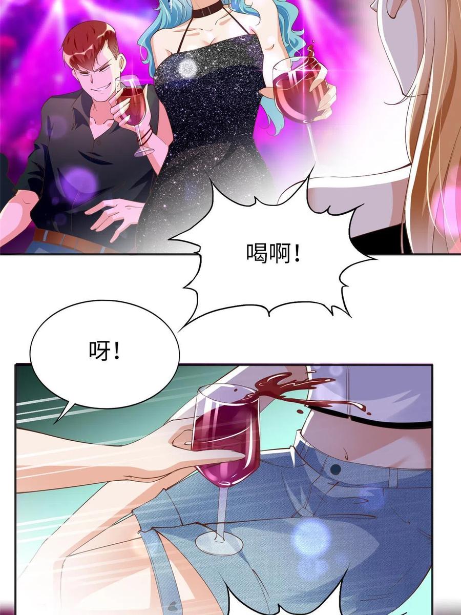 豪门BOSS竟是女高中生！ 067 作死的黎真真 第14页