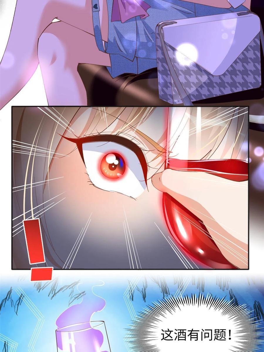 豪门BOSS竟是女高中生！ 067 作死的黎真真 第16页