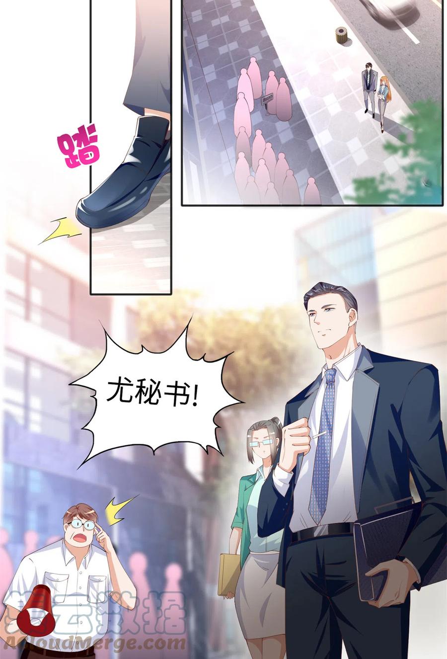 豪门BOSS竟是女高中生！ 068 来头不小 第7页