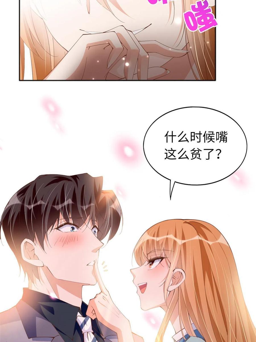 豪门BOSS竟是女高中生！ 068 来头不小 第28页