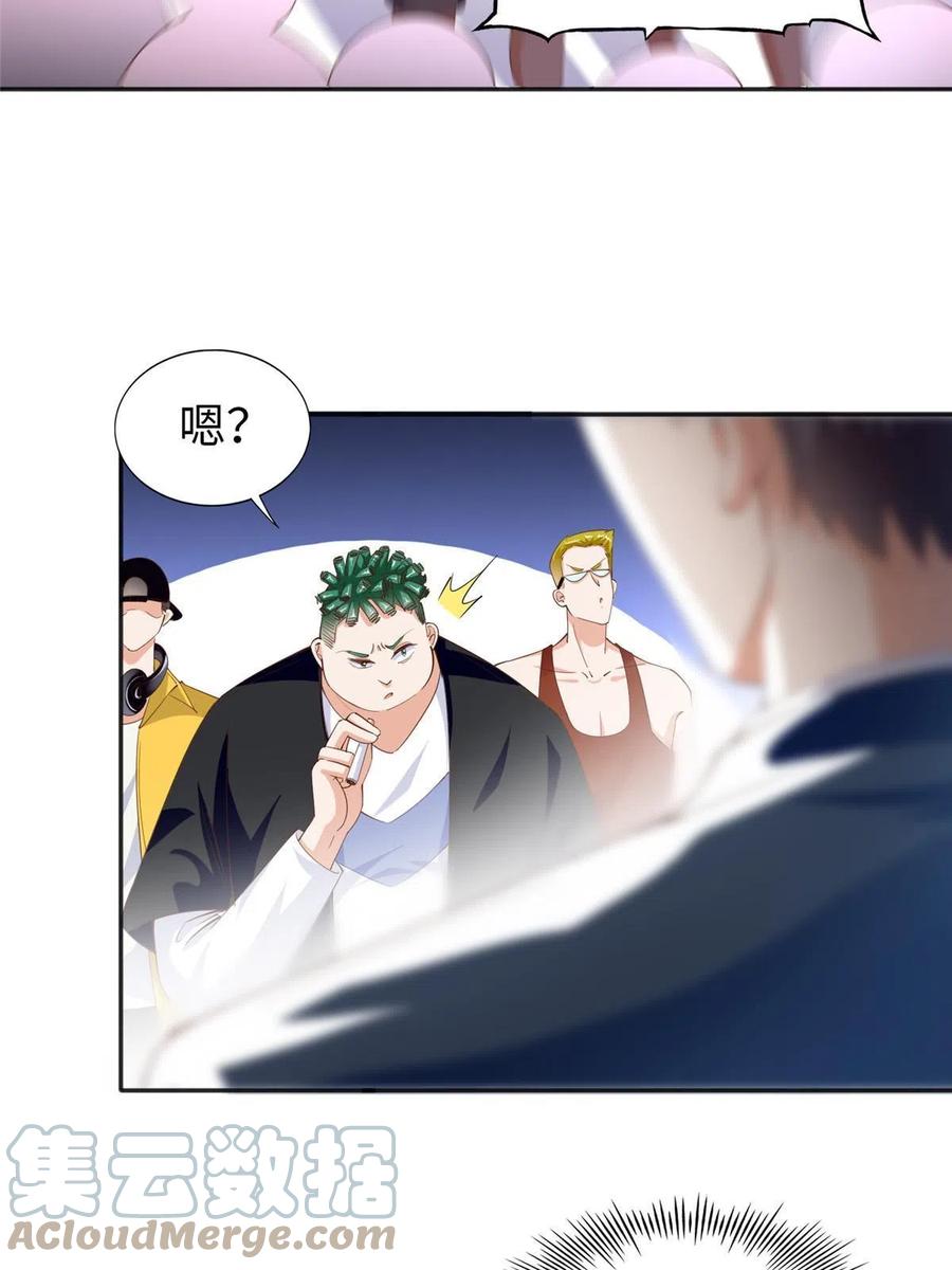 豪门BOSS竟是女高中生！ 068 来头不小 第13页