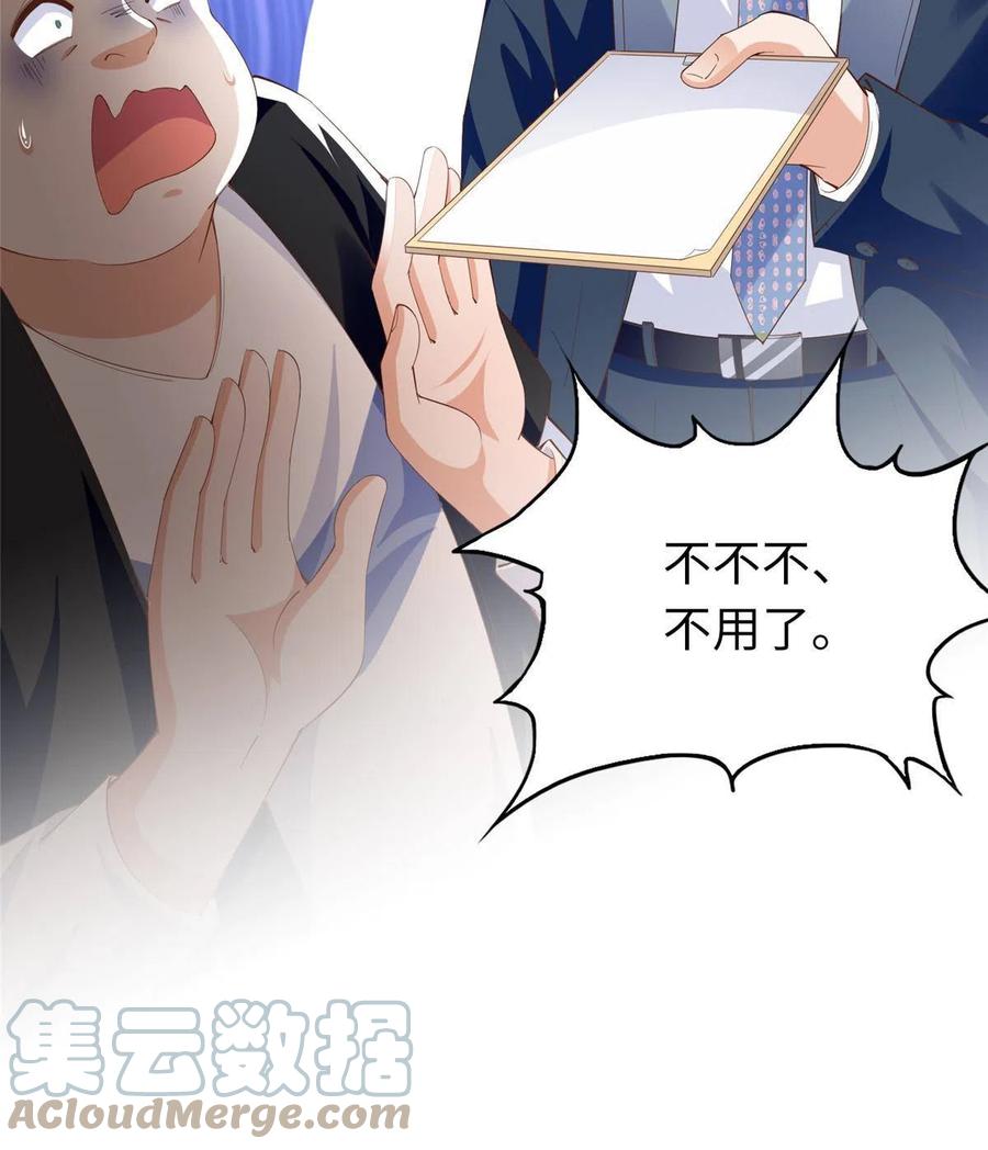 豪门BOSS竟是女高中生！ 068 来头不小 第15页