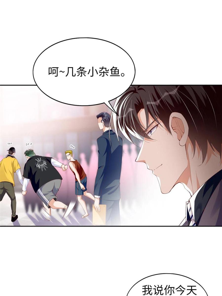 豪门BOSS竟是女高中生！ 068 来头不小 第16页