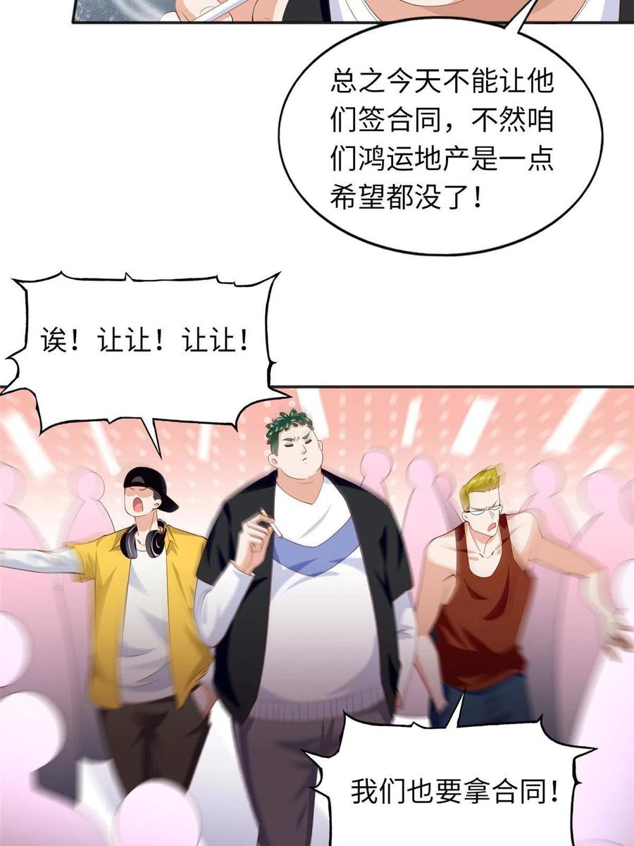 豪门BOSS竟是女高中生！ 068 来头不小 第12页