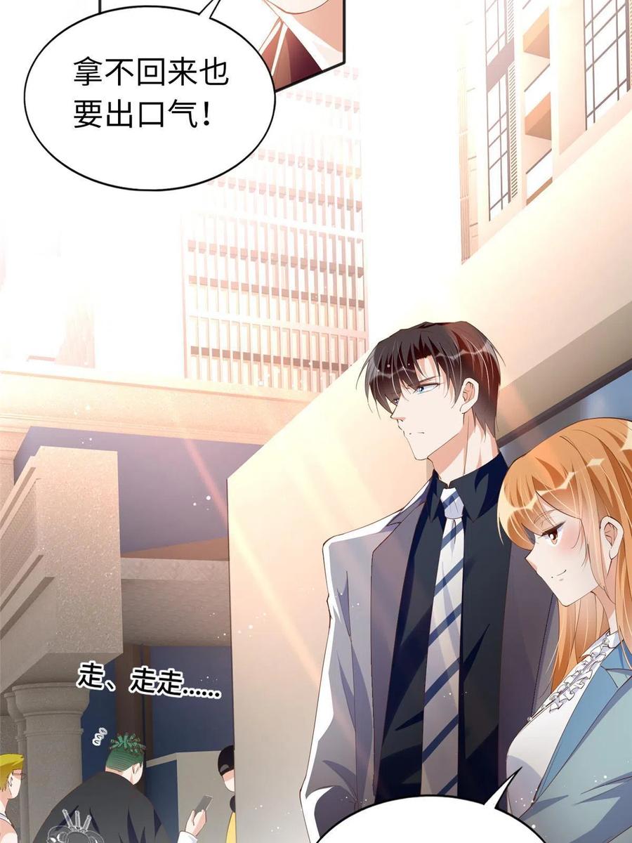 豪门BOSS竟是女高中生！ 068 来头不小 第26页