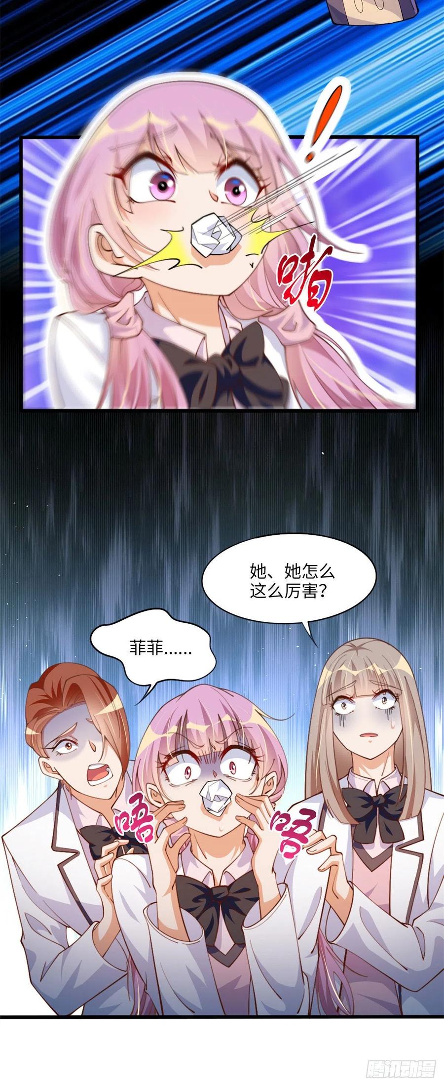 豪门BOSS竟是女高中生！ 006 你怕不是喜欢我吧？ 第10页