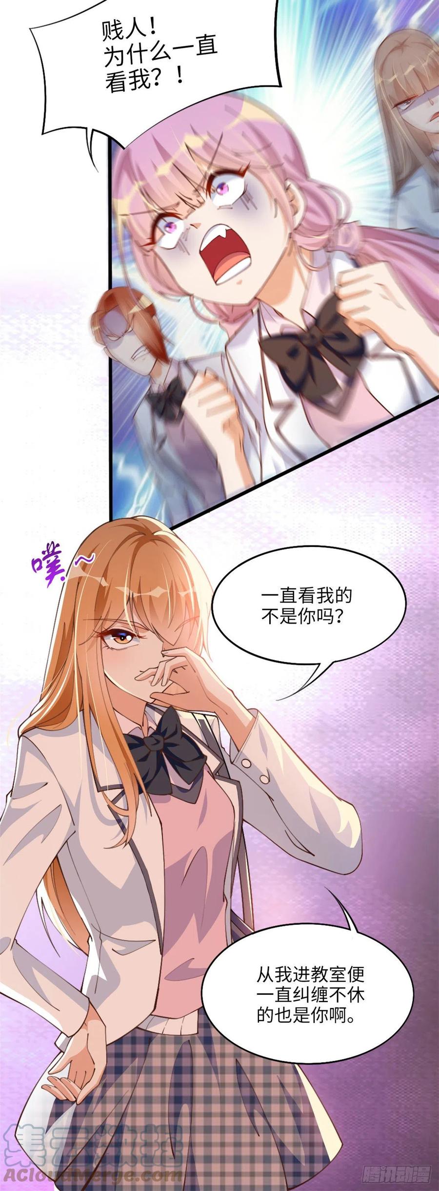 豪门BOSS竟是女高中生！ 006 你怕不是喜欢我吧？ 第7页