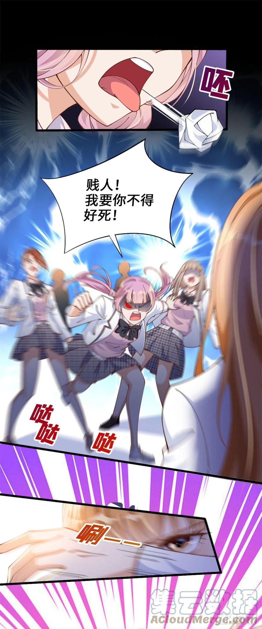 豪门BOSS竟是女高中生！ 006 你怕不是喜欢我吧？ 第11页
