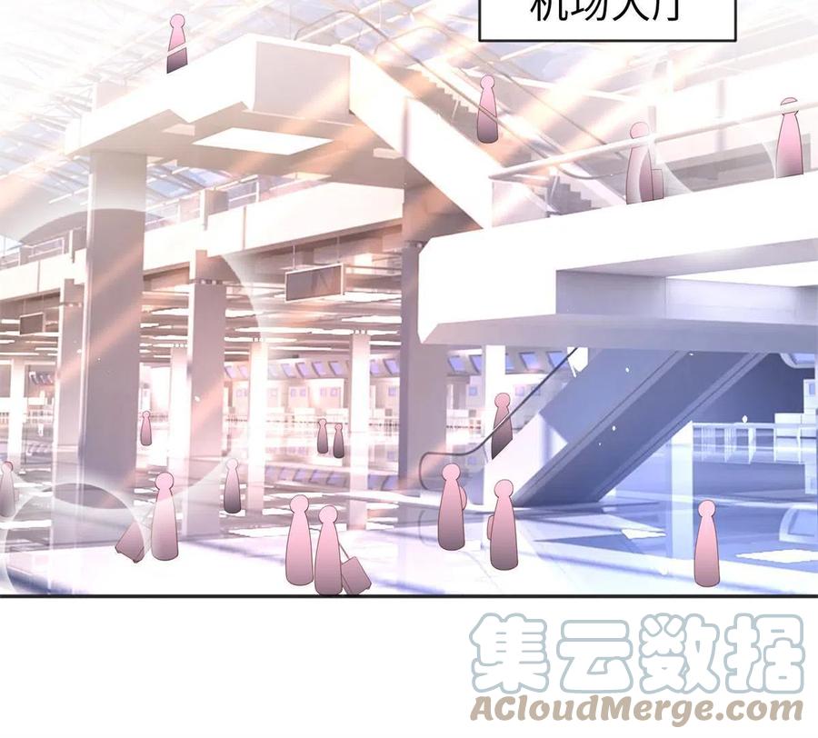 豪门BOSS竟是女高中生！ 069 吻别 第9页