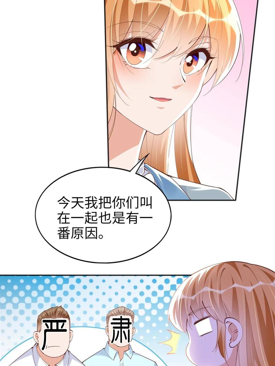 豪门BOSS竟是女高中生！ 069 吻别 第26页