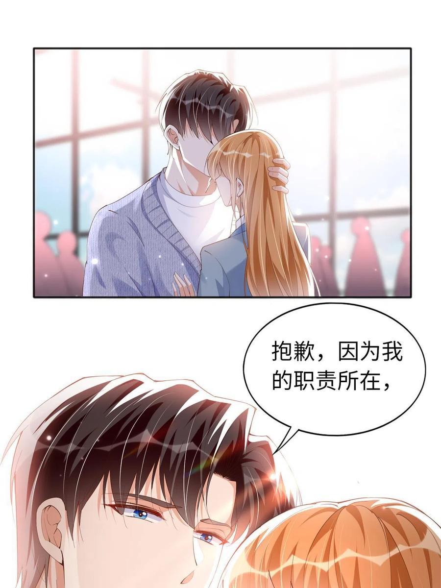 豪门BOSS竟是女高中生！ 069 吻别 第10页