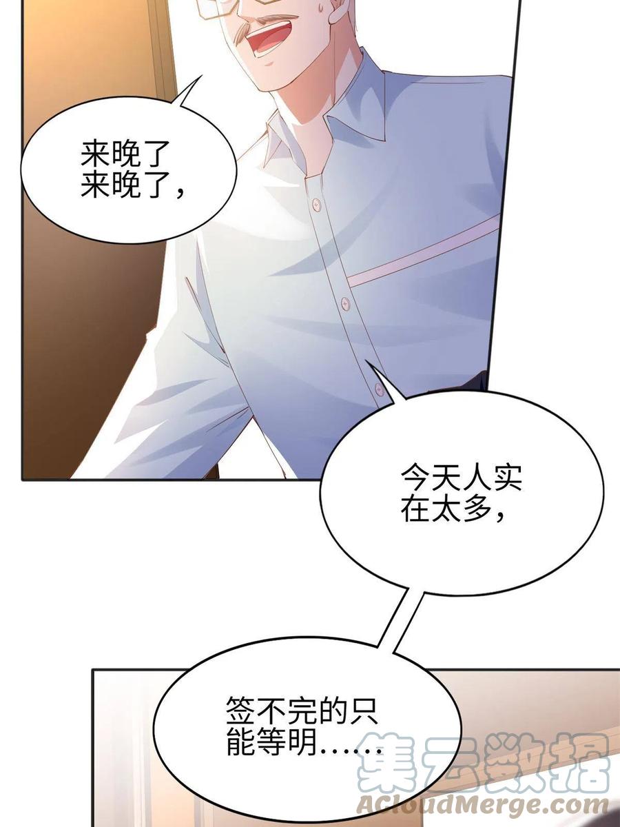 豪门BOSS竟是女高中生！ 069 吻别 第19页