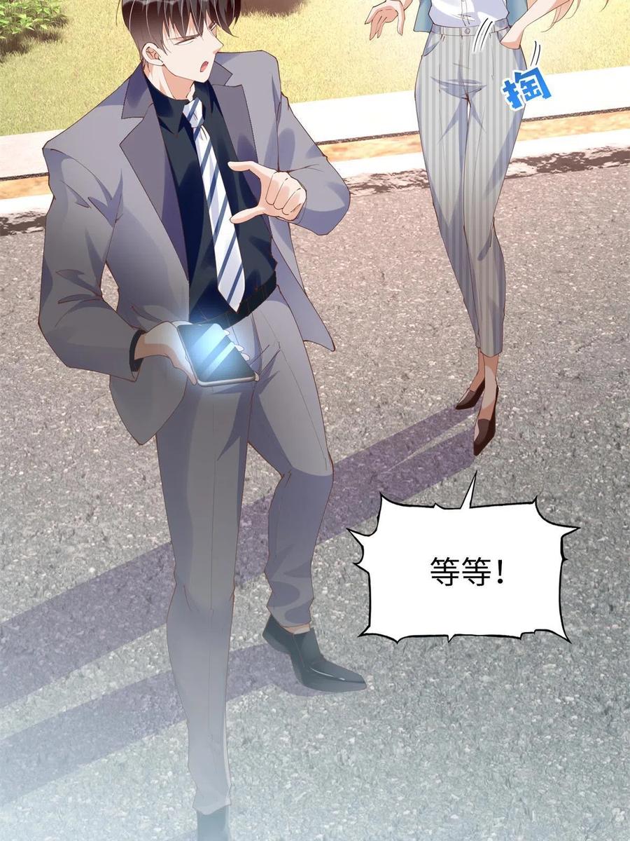 豪门BOSS竟是女高中生！ 069 吻别 第6页