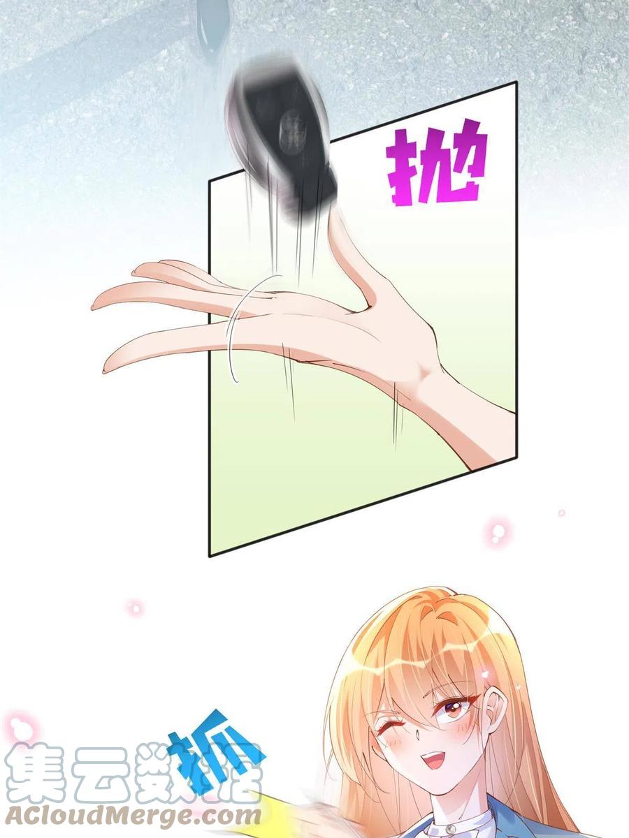 豪门BOSS竟是女高中生！ 069 吻别 第7页