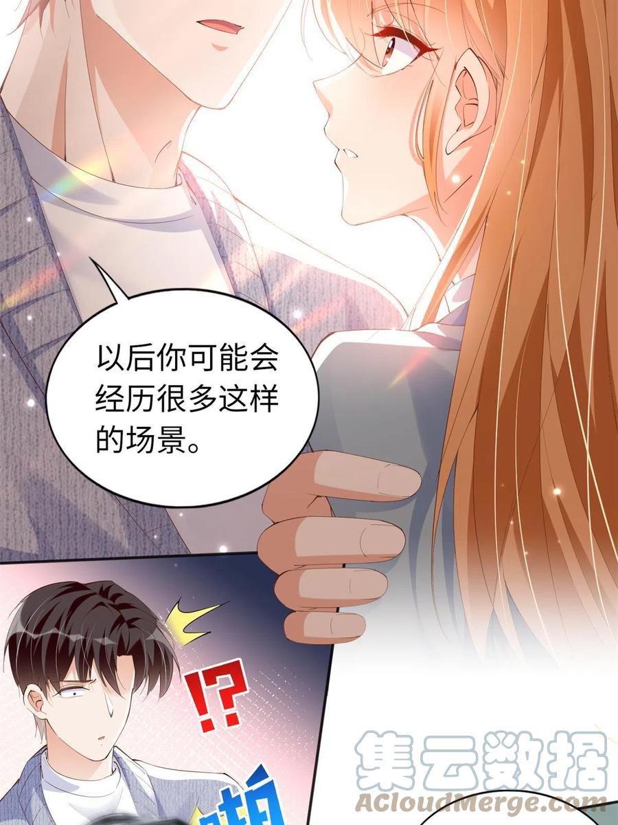 豪门BOSS竟是女高中生！ 069 吻别 第11页