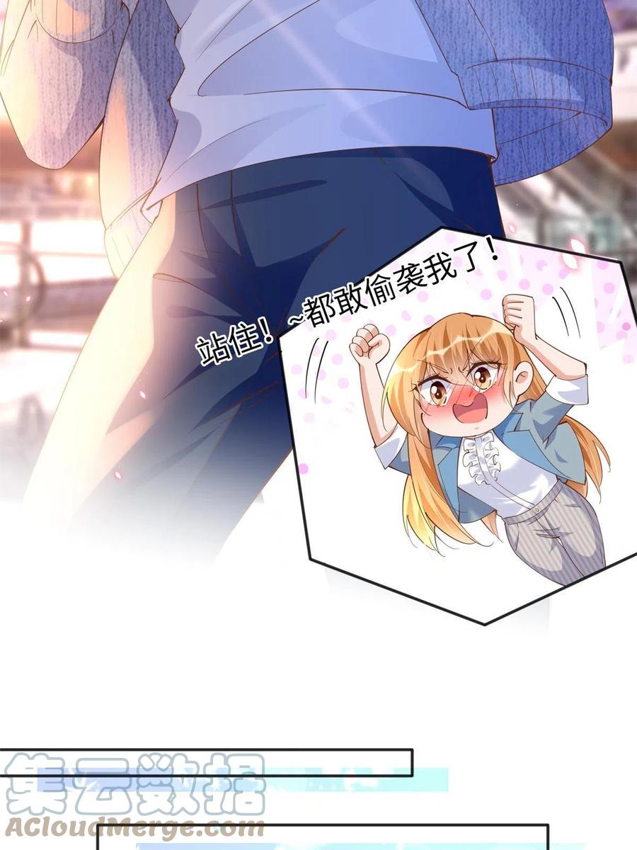 豪门BOSS竟是女高中生！ 069 吻别 第17页