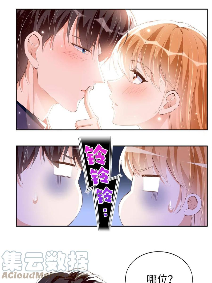 豪门BOSS竟是女高中生！ 069 吻别 第3页