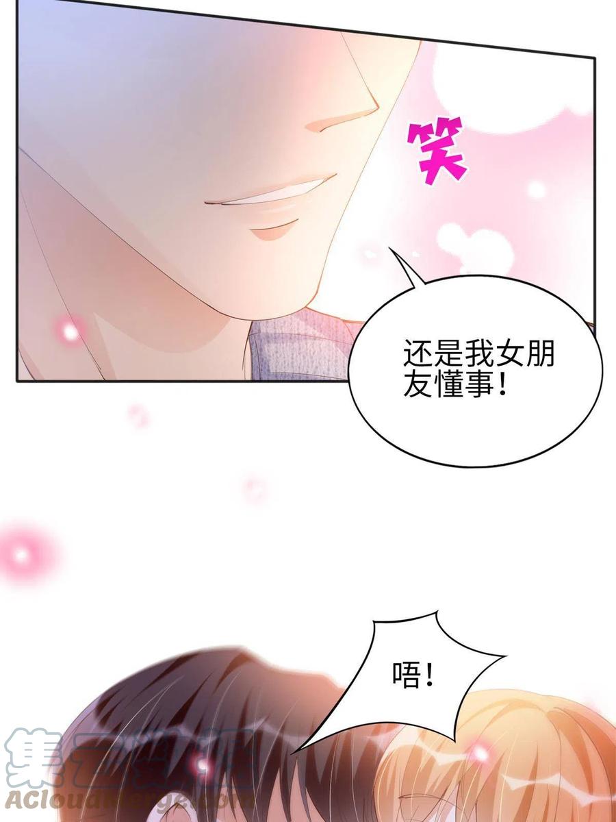 豪门BOSS竟是女高中生！ 069 吻别 第13页