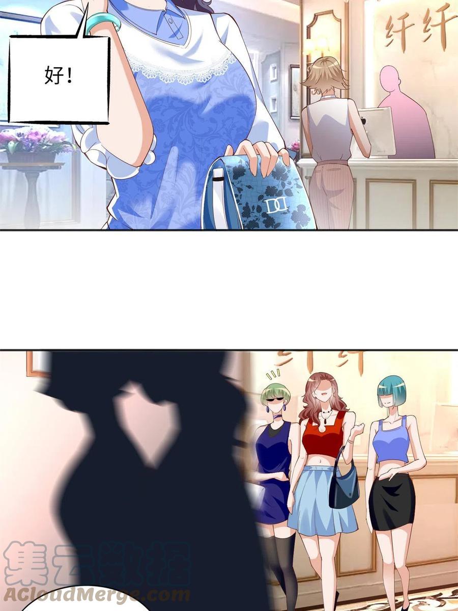 豪门BOSS竟是女高中生！ 069 吻别 第39页