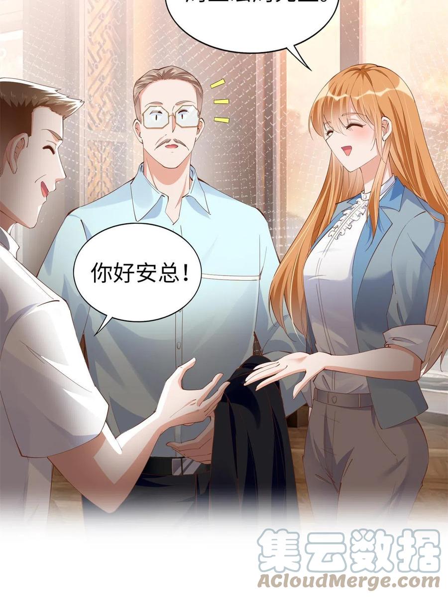 豪门BOSS竟是女高中生！ 069 吻别 第21页