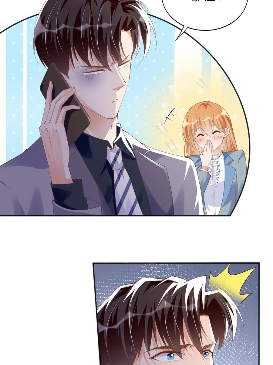 豪门BOSS竟是女高中生！ 069 吻别 第4页