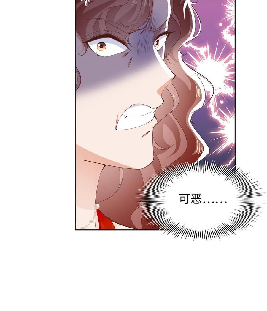 豪门BOSS竟是女高中生！ 069 吻别 第42页