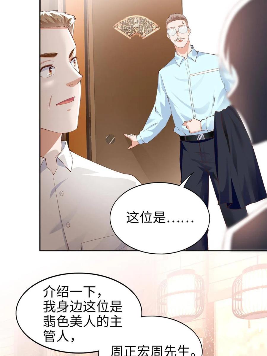 豪门BOSS竟是女高中生！ 069 吻别 第20页
