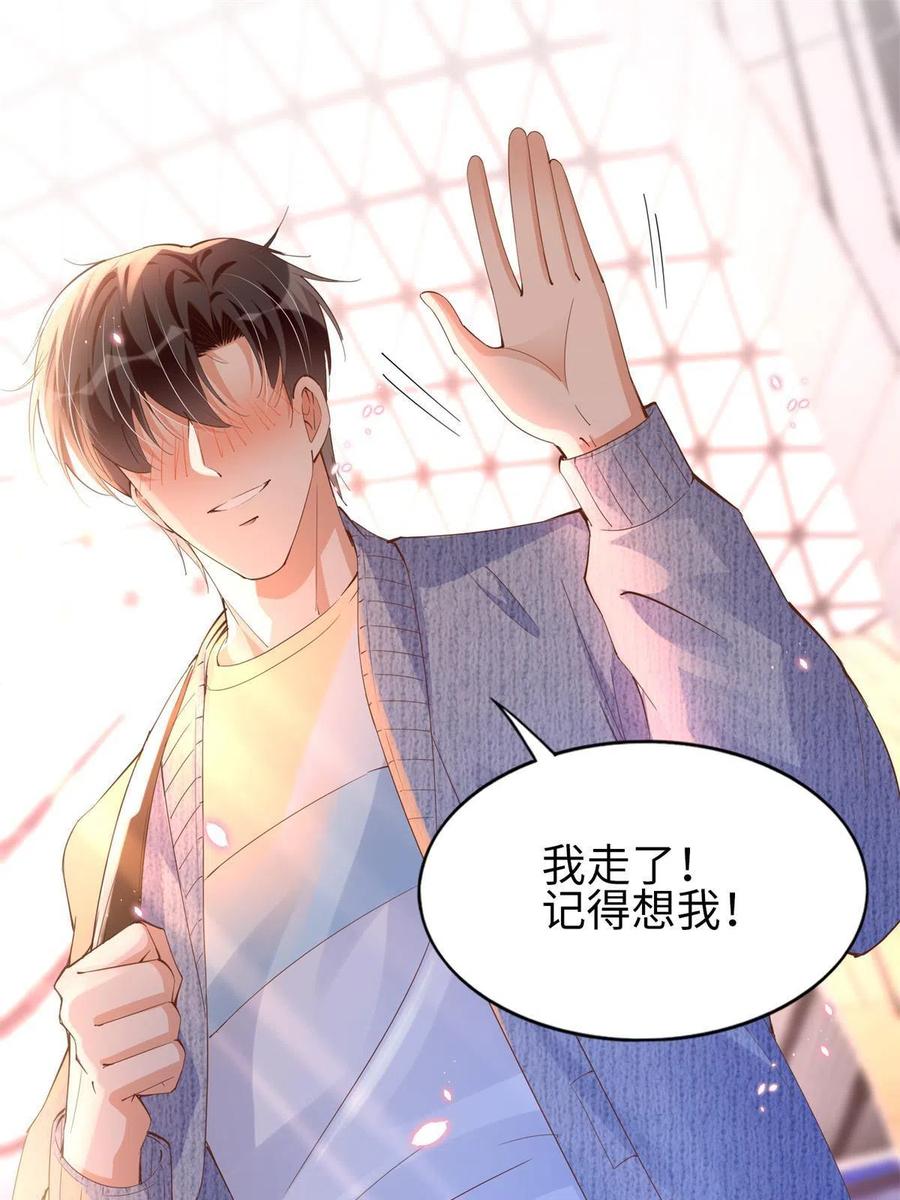 豪门BOSS竟是女高中生！ 069 吻别 第16页