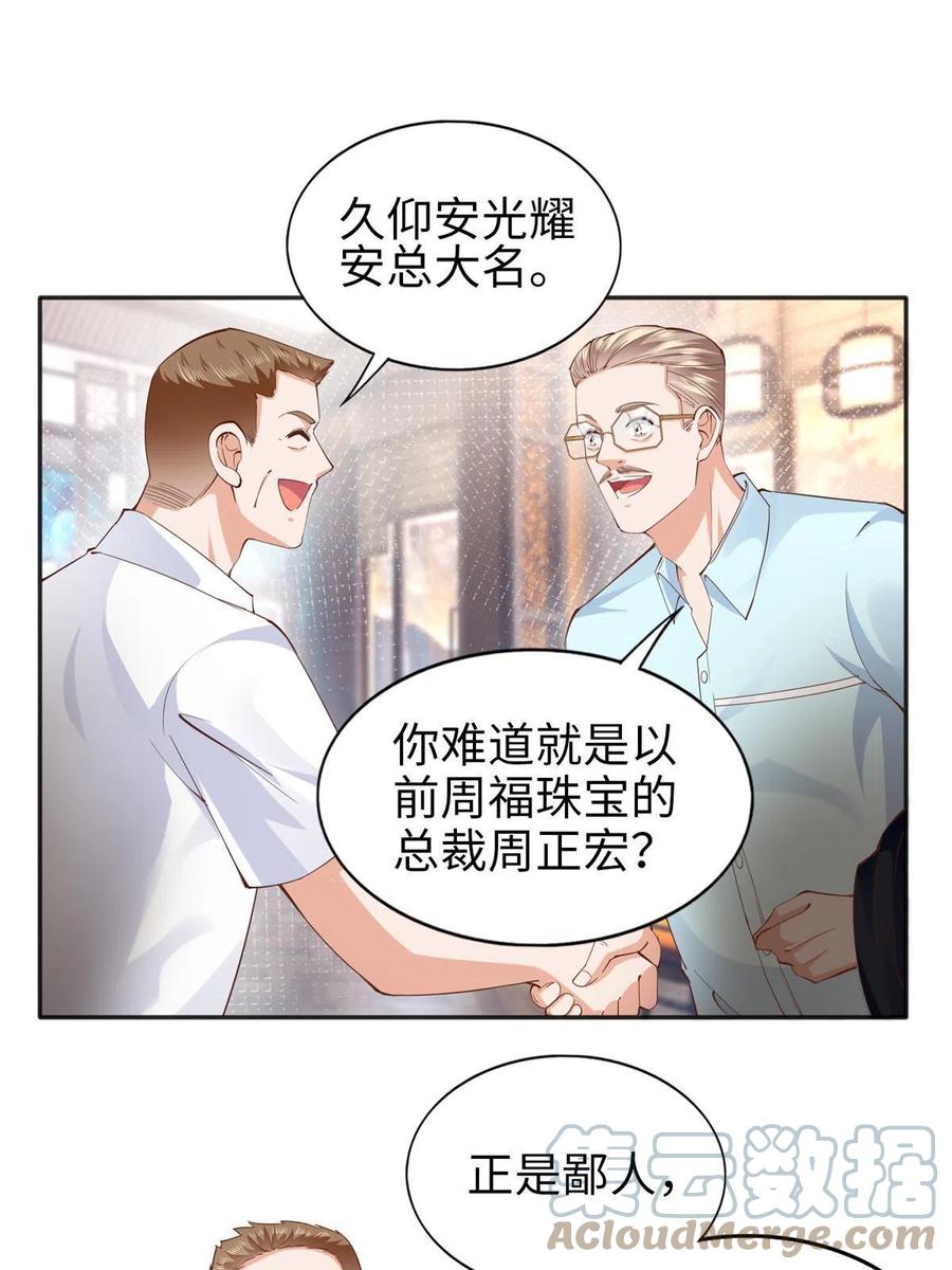 豪门BOSS竟是女高中生！ 069 吻别 第23页