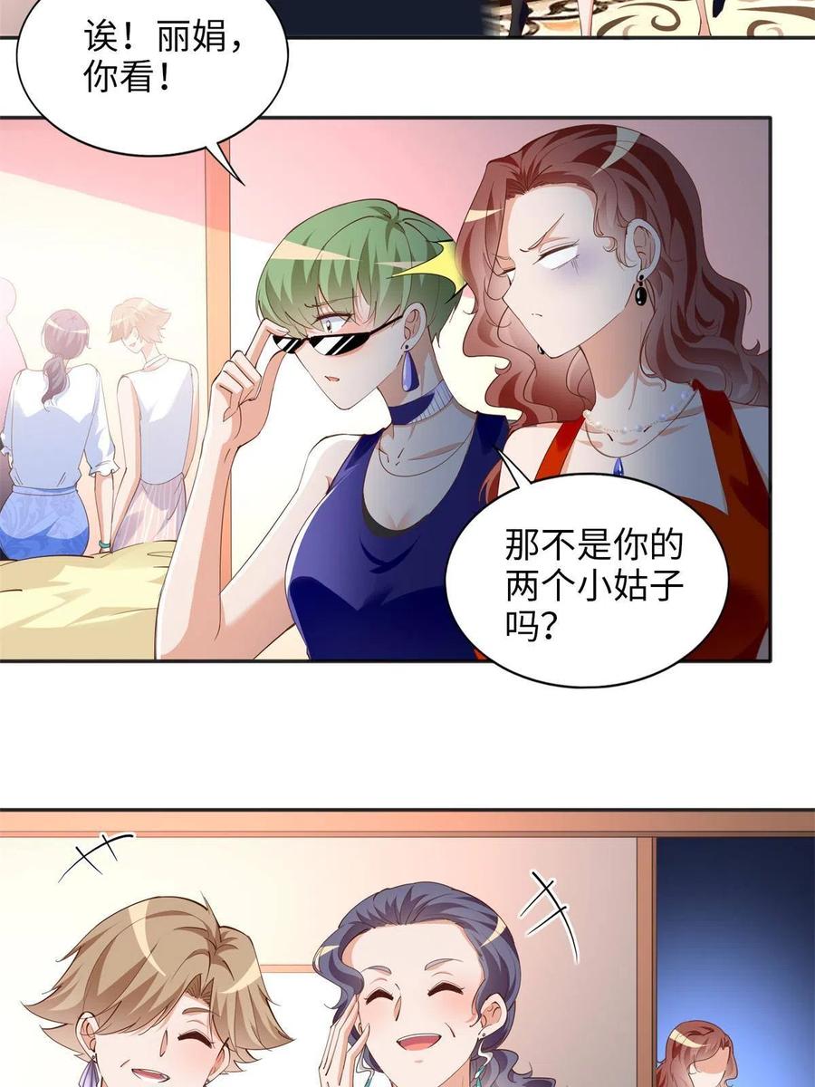 豪门BOSS竟是女高中生！ 069 吻别 第40页