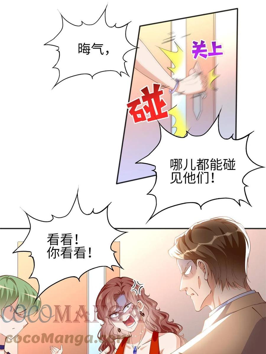 豪门BOSS竟是女高中生！ 070 全款，我不喜欢欠钱 第11页