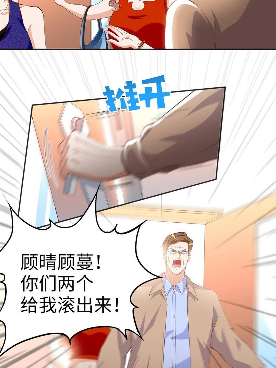 豪门BOSS竟是女高中生！ 070 全款，我不喜欢欠钱 第12页
