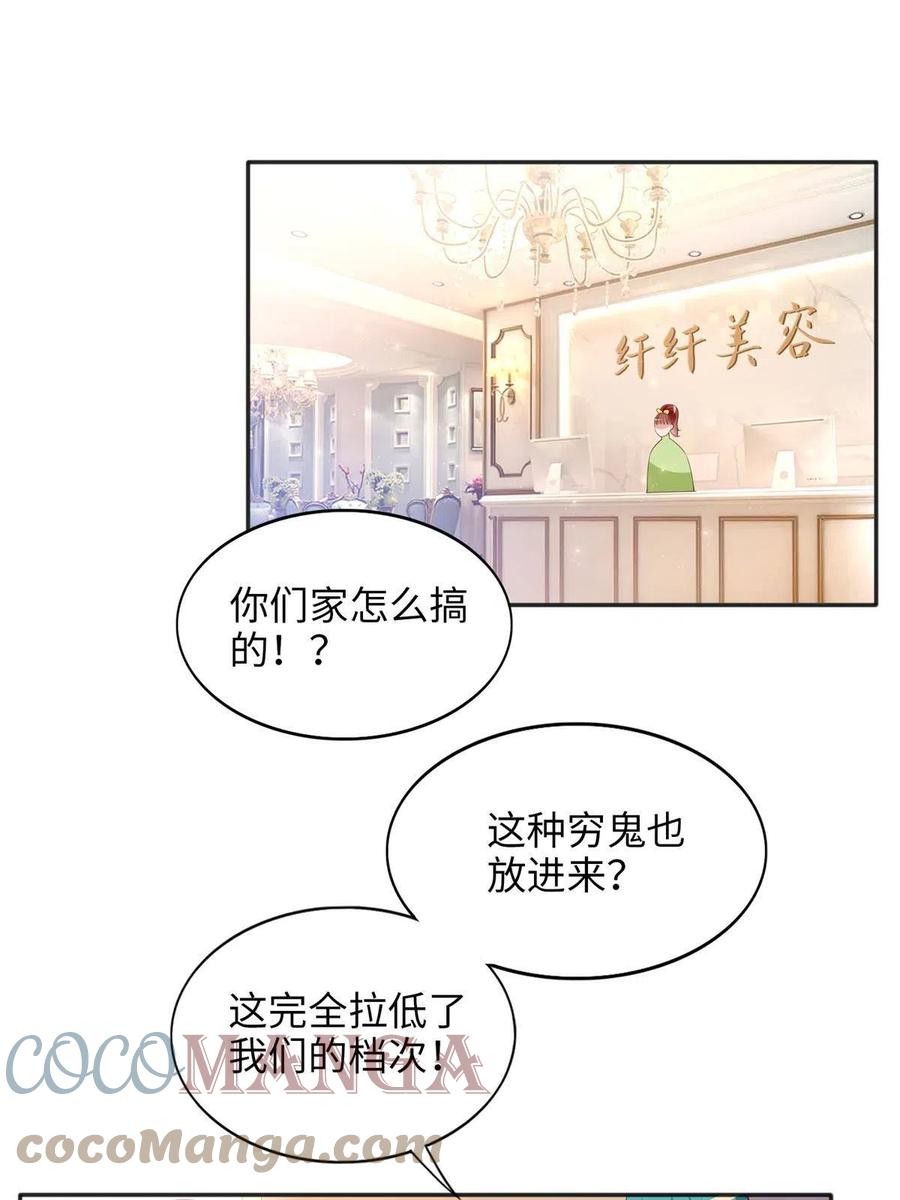豪门BOSS竟是女高中生！ 070 全款，我不喜欢欠钱 第3页