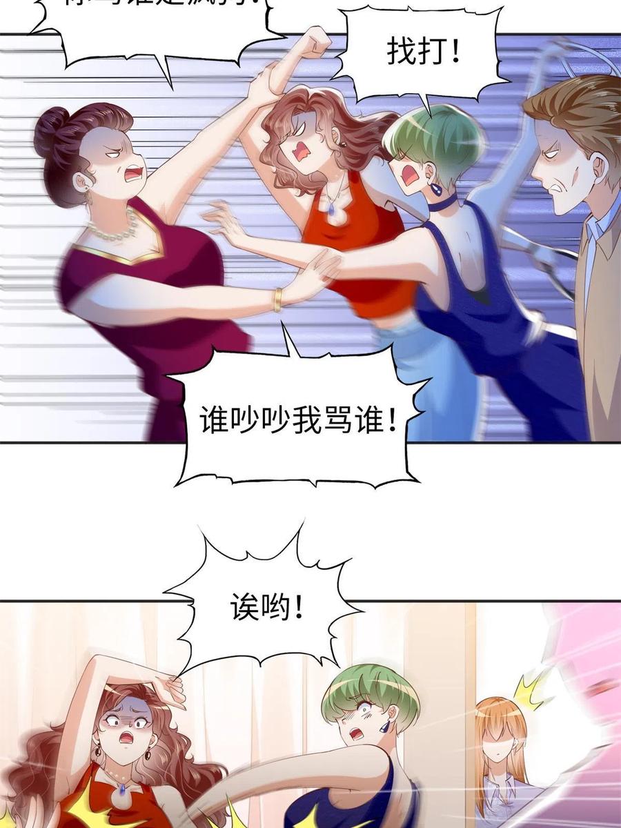 豪门BOSS竟是女高中生！ 070 全款，我不喜欢欠钱 第16页
