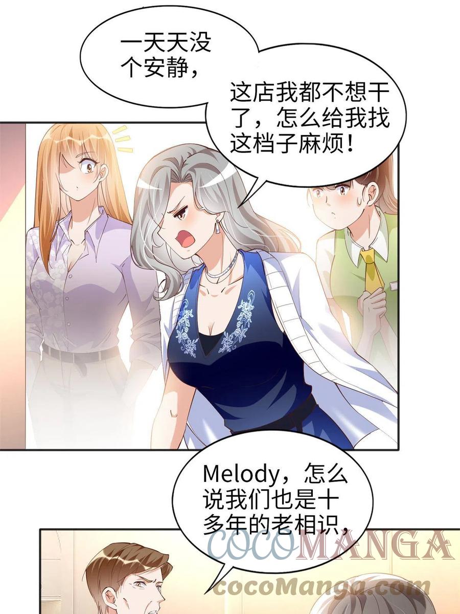 豪门BOSS竟是女高中生！ 070 全款，我不喜欢欠钱 第19页