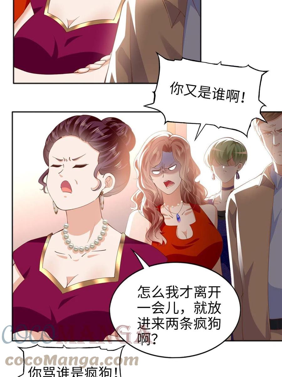 豪门BOSS竟是女高中生！ 070 全款，我不喜欢欠钱 第15页