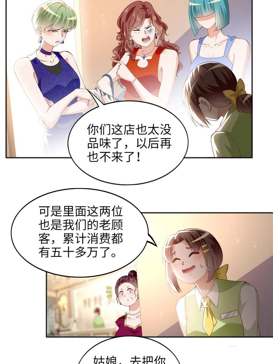 豪门BOSS竟是女高中生！ 070 全款，我不喜欢欠钱 第4页