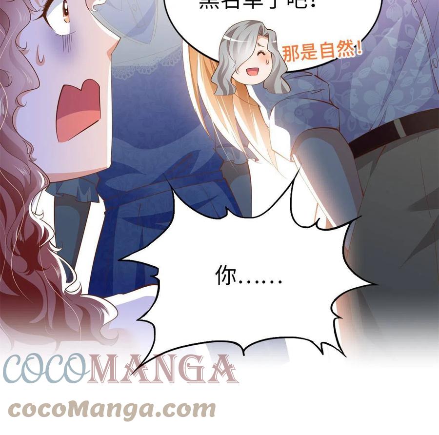 豪门BOSS竟是女高中生！ 070 全款，我不喜欢欠钱 第31页