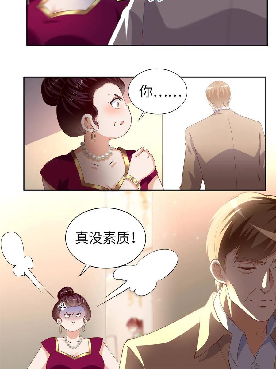 豪门BOSS竟是女高中生！ 070 全款，我不喜欢欠钱 第6页