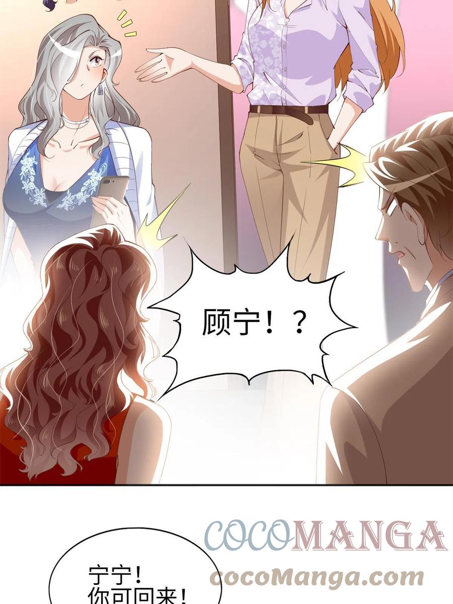 豪门BOSS竟是女高中生！ 070 全款，我不喜欢欠钱 第23页
