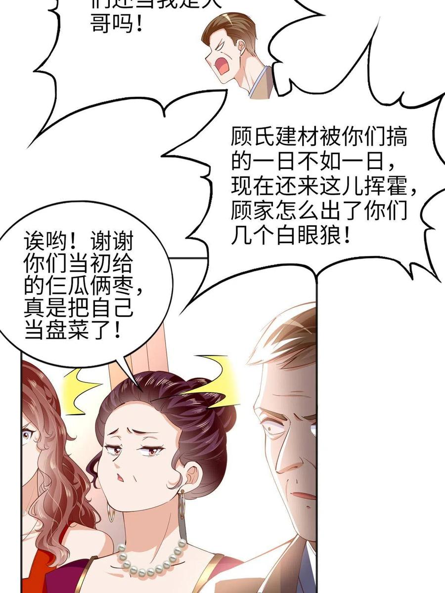 豪门BOSS竟是女高中生！ 070 全款，我不喜欢欠钱 第14页