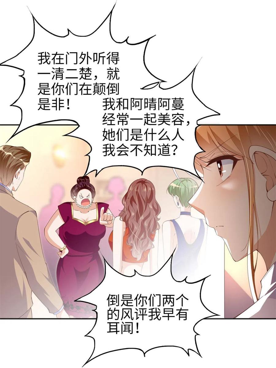 豪门BOSS竟是女高中生！ 070 全款，我不喜欢欠钱 第18页