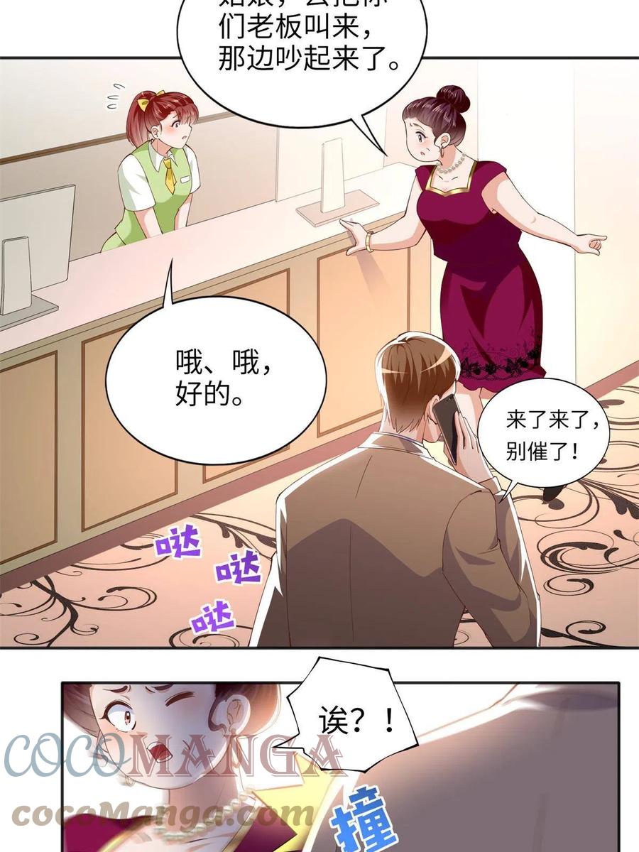 豪门BOSS竟是女高中生！ 070 全款，我不喜欢欠钱 第5页