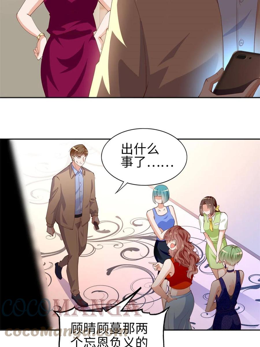 豪门BOSS竟是女高中生！ 070 全款，我不喜欢欠钱 第7页