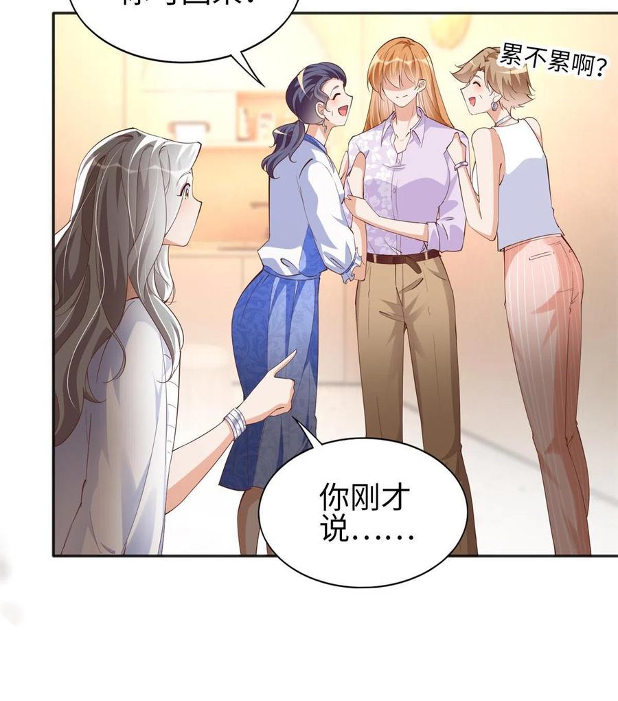 豪门BOSS竟是女高中生！ 070 全款，我不喜欢欠钱 第24页