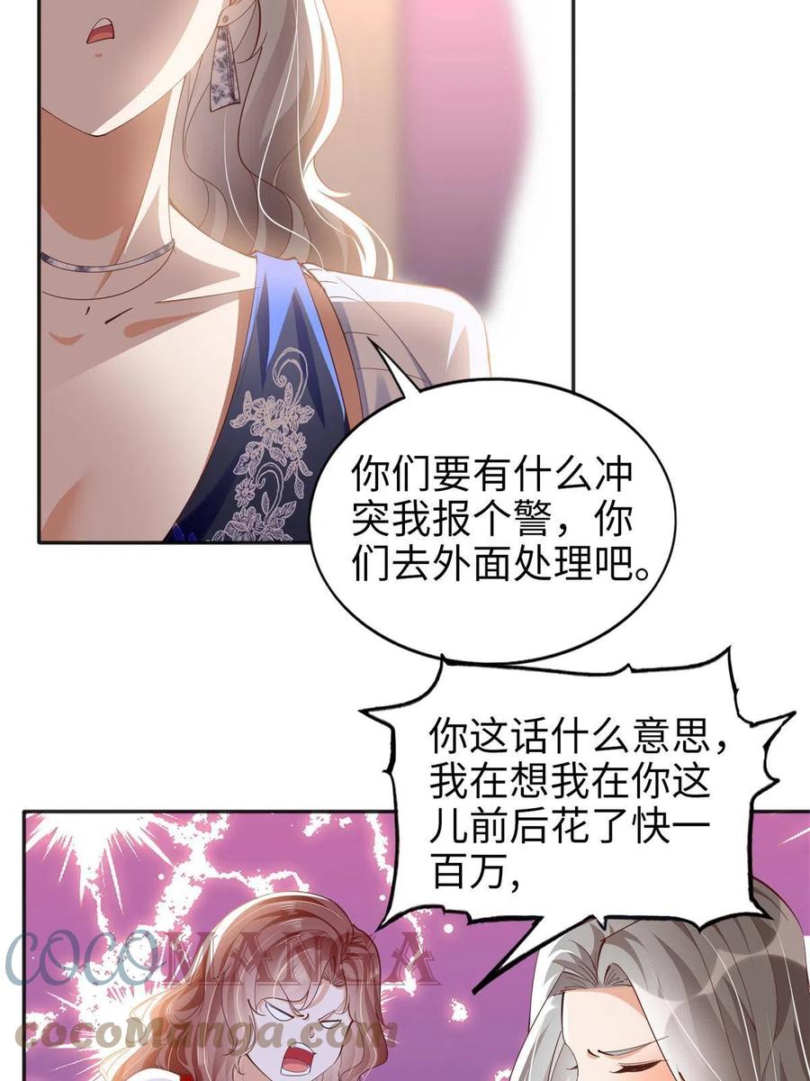 豪门BOSS竟是女高中生！ 070 全款，我不喜欢欠钱 第21页