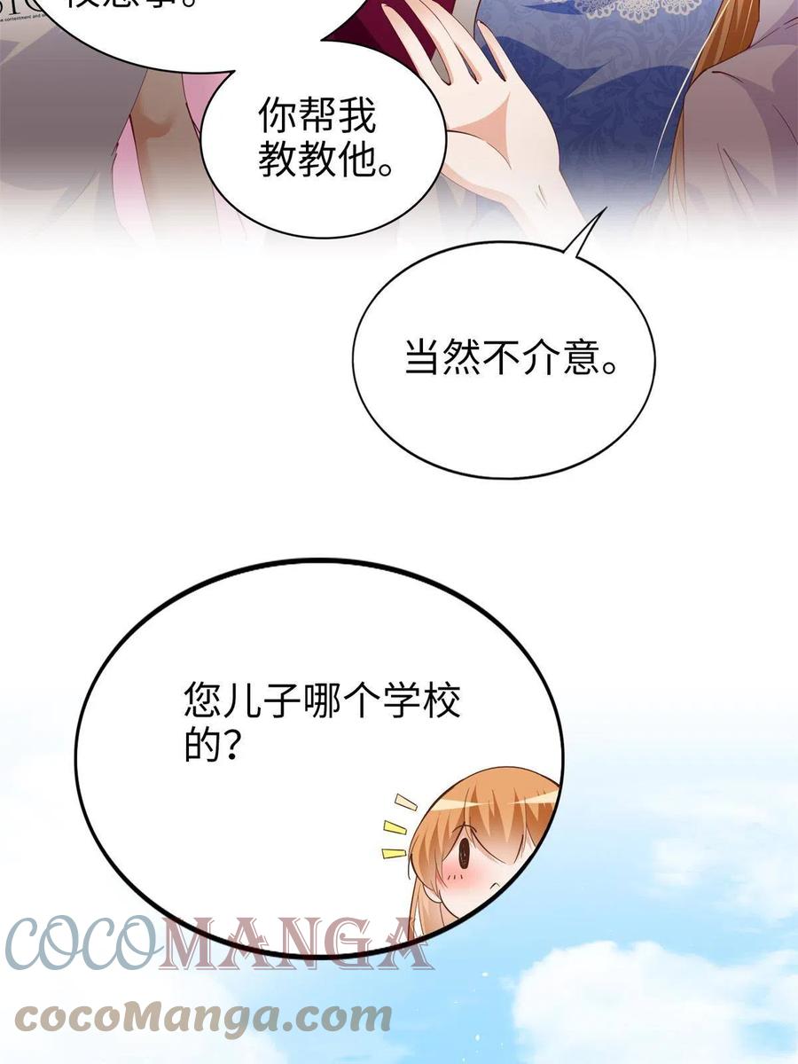 豪门BOSS竟是女高中生！ 071 别人家的孩子 第13页